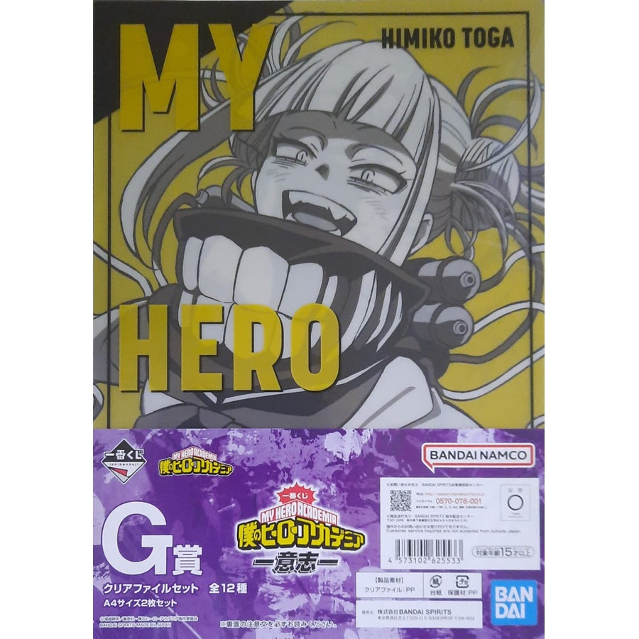 Ranking - Folder - Ichibansho - My Hero Academia - "F" - Toga Himiko