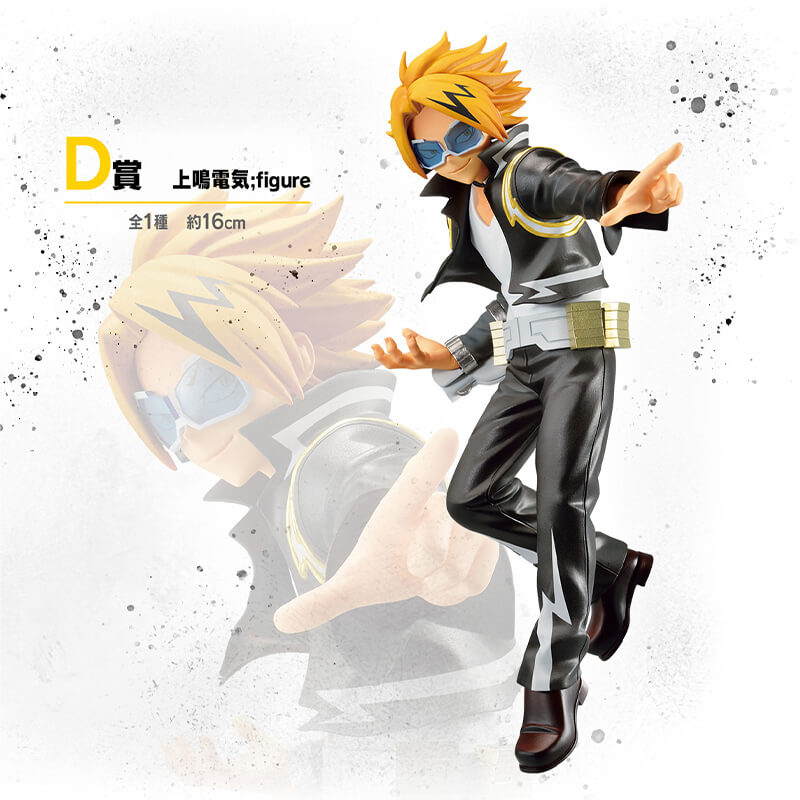 Static Figure - Ichibansho - My Hero Academia - Next Generation 2 - "D" - Denki Kaminari (Chargebolt)