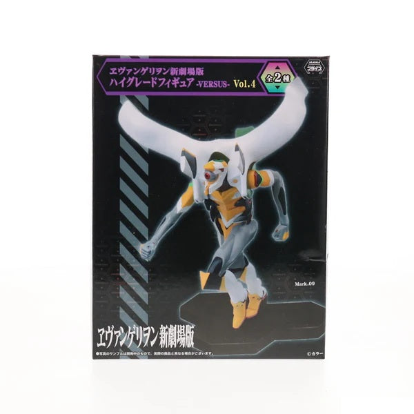 Static Figure - Evangelion - HG Figure Vol.4 - Mark.09