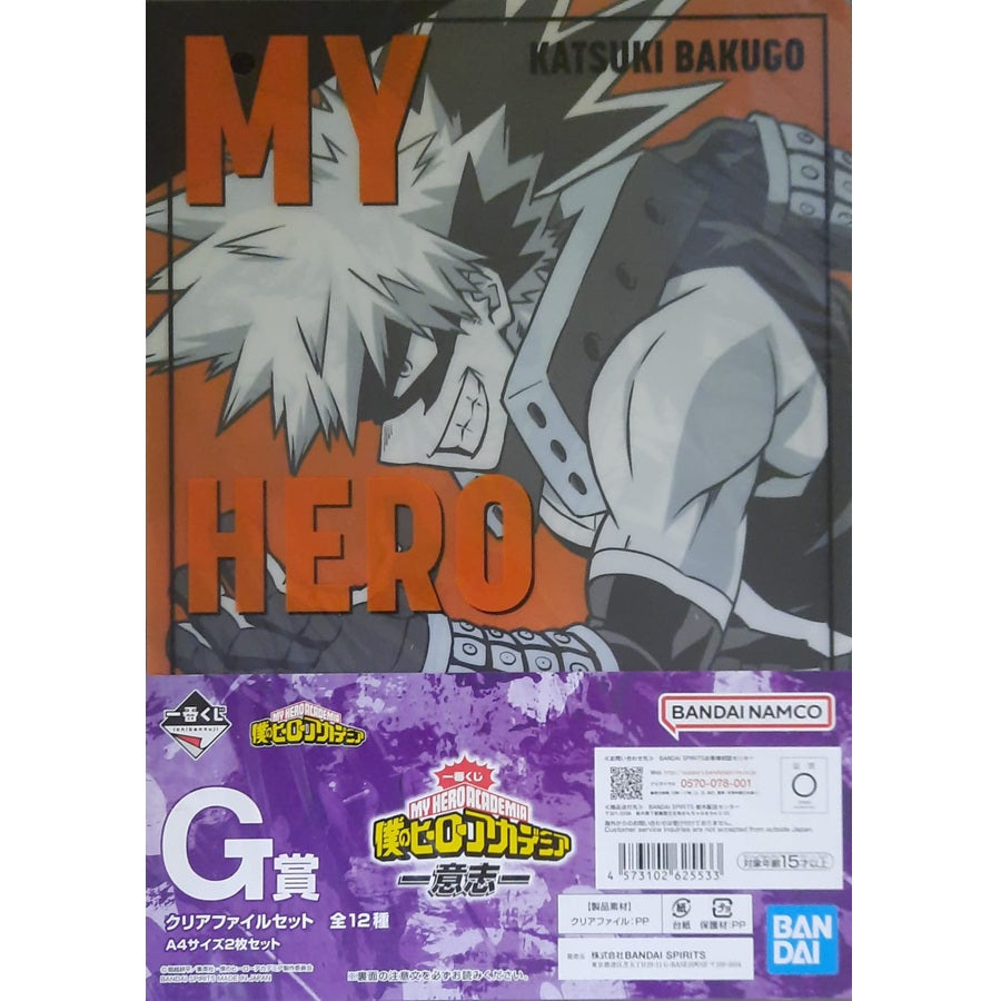 Ranking - Folder - Ichibansho - My Hero Academia - "F" - Katsuki Bakugo