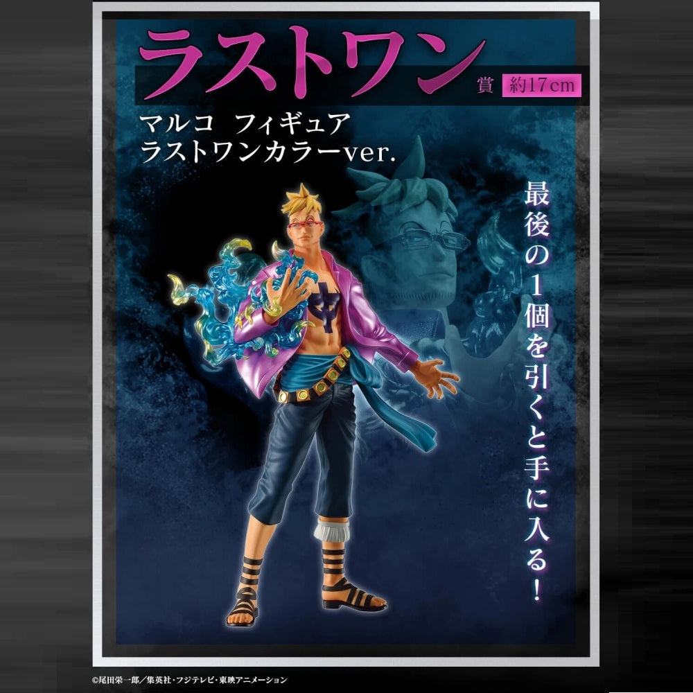 Static Figure - Ichibansho - One Piece - Best of Buddy - Last One - Marco the Phoenix