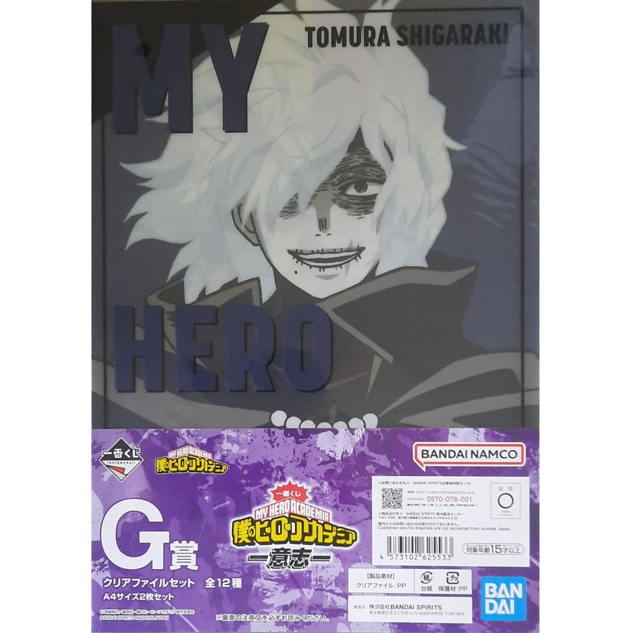 Ranking - Folder - Ichibansho - My Hero Academia - "F" - Tomura Shigaraki