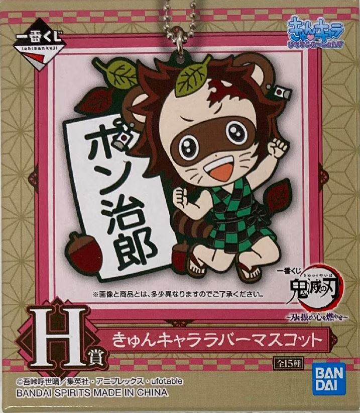 Keychain - Ichibansho - Demon Slayer - Shake The Sword Burn Your Heart