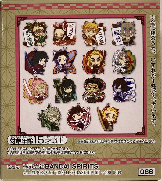 Keychain - Ichibansho - Demon Slayer - Shake The Sword Burn Your Heart