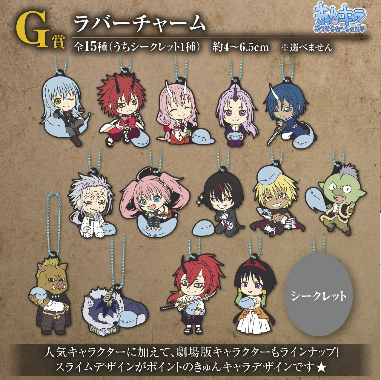 Keychain - Ichibansho - That Time I Got Reincarnated as a Slime - Red Lotus Bond