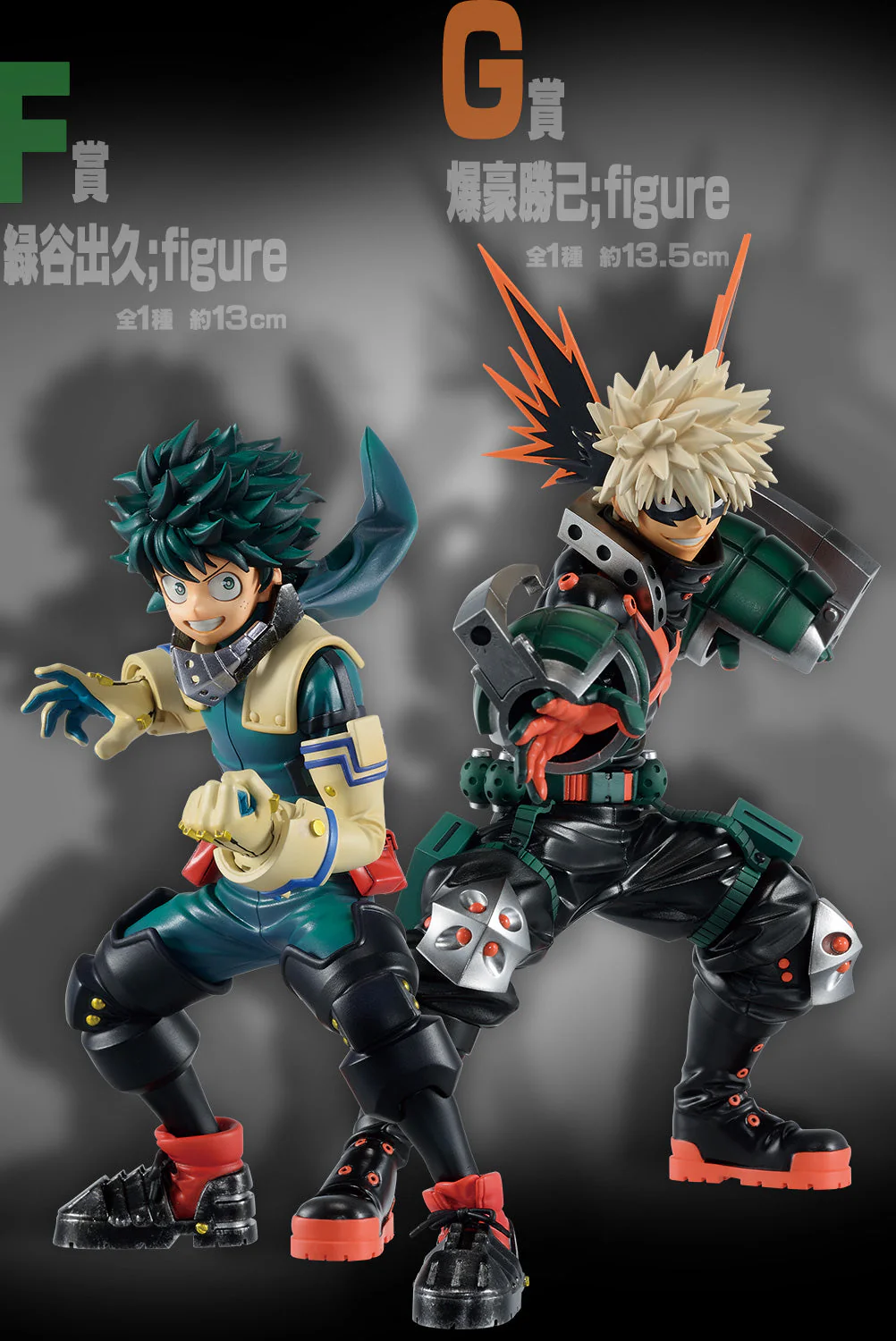 Static Figure - Ichibansho - My Hero Academia - "F" - Izuku Midoriya