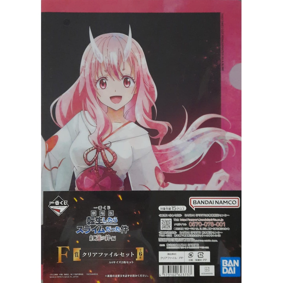 Ranking - Folder - Ichibansho - That Time I Got Reincarnated as a Slime - Shuna/Shion
