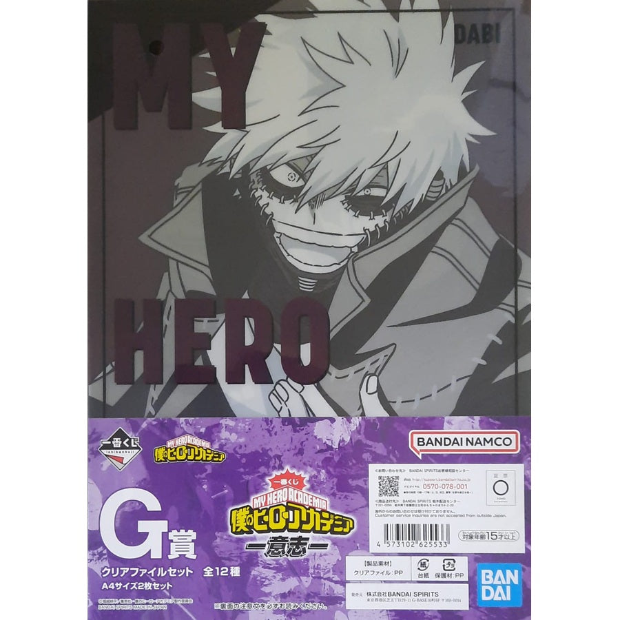Ranking - Folder - Ichibansho - My Hero Academia - "F" - Dabi