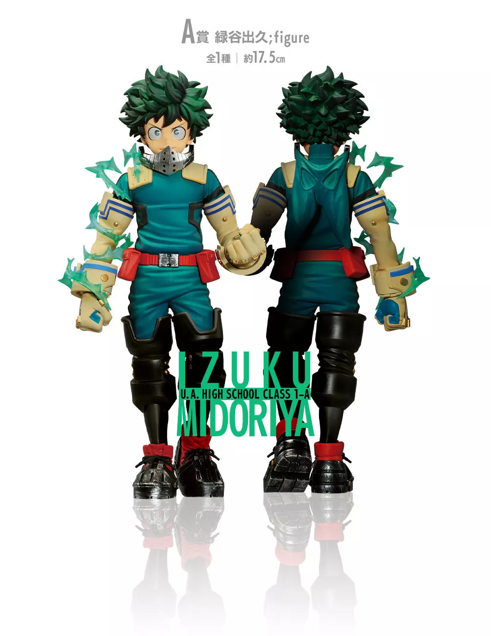 Static Figure - Ichibansho - My Hero Academia - Next Generation - A - Izuku Midoriya