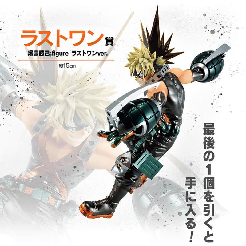 Static Figure - Ichibansho - My Hero Academia - Next Generation 2 - Last One - Katsuki Bakugo