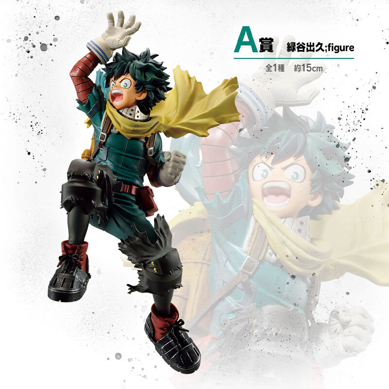 Static Figure - Ichibansho - My Hero Academia - Next Generation 2 - "A" - Izuku Midoriya