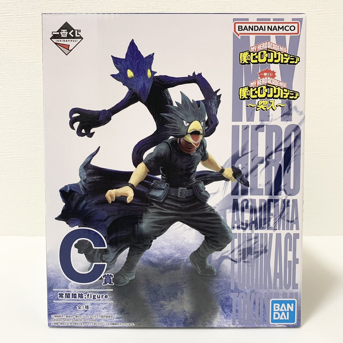 Static Figure - Ichibansho - My Hero Academia - Rushing - Fumikage Tokoyami