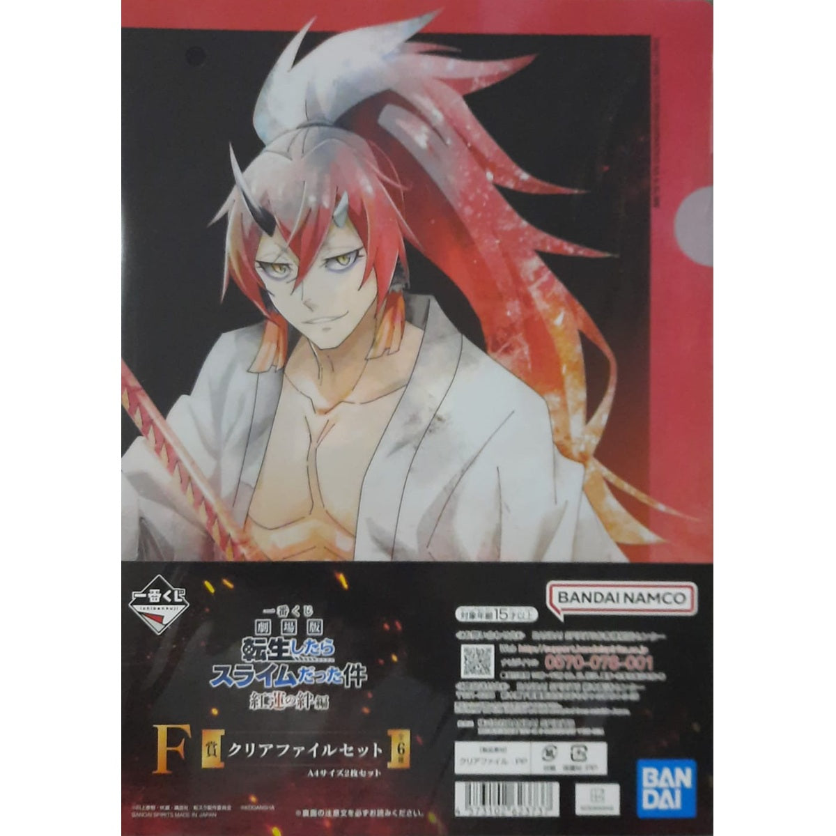 Ranking - Folder - Ichibansho - That Time I Got Reincarnated as a Slime - Hiiro/Towa