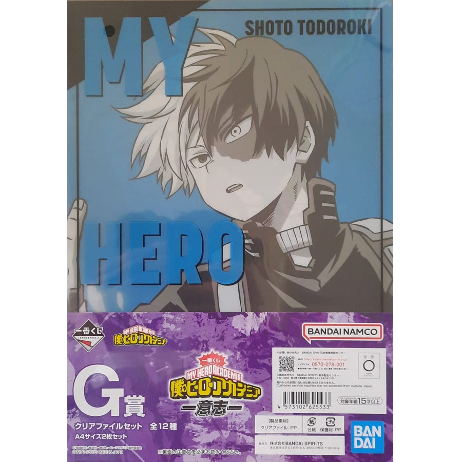 Ranking - Folder - Ichibansho - My Hero Academia - "F" - Todoroki Shoto
