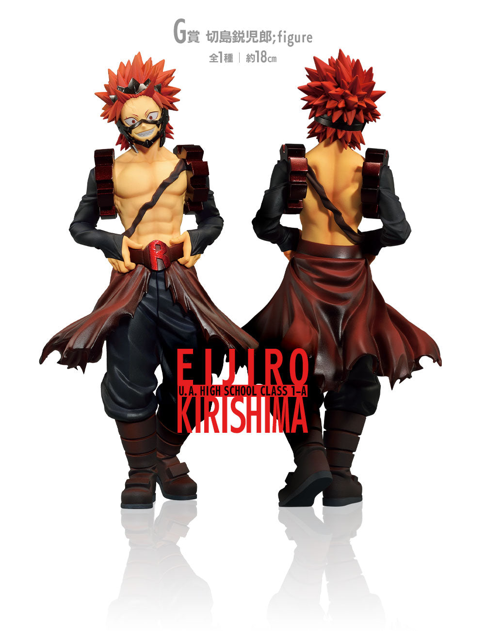 Static Figure - Ichibansho - My Hero Academia - Next Generation - G - Eijiro Kirishima