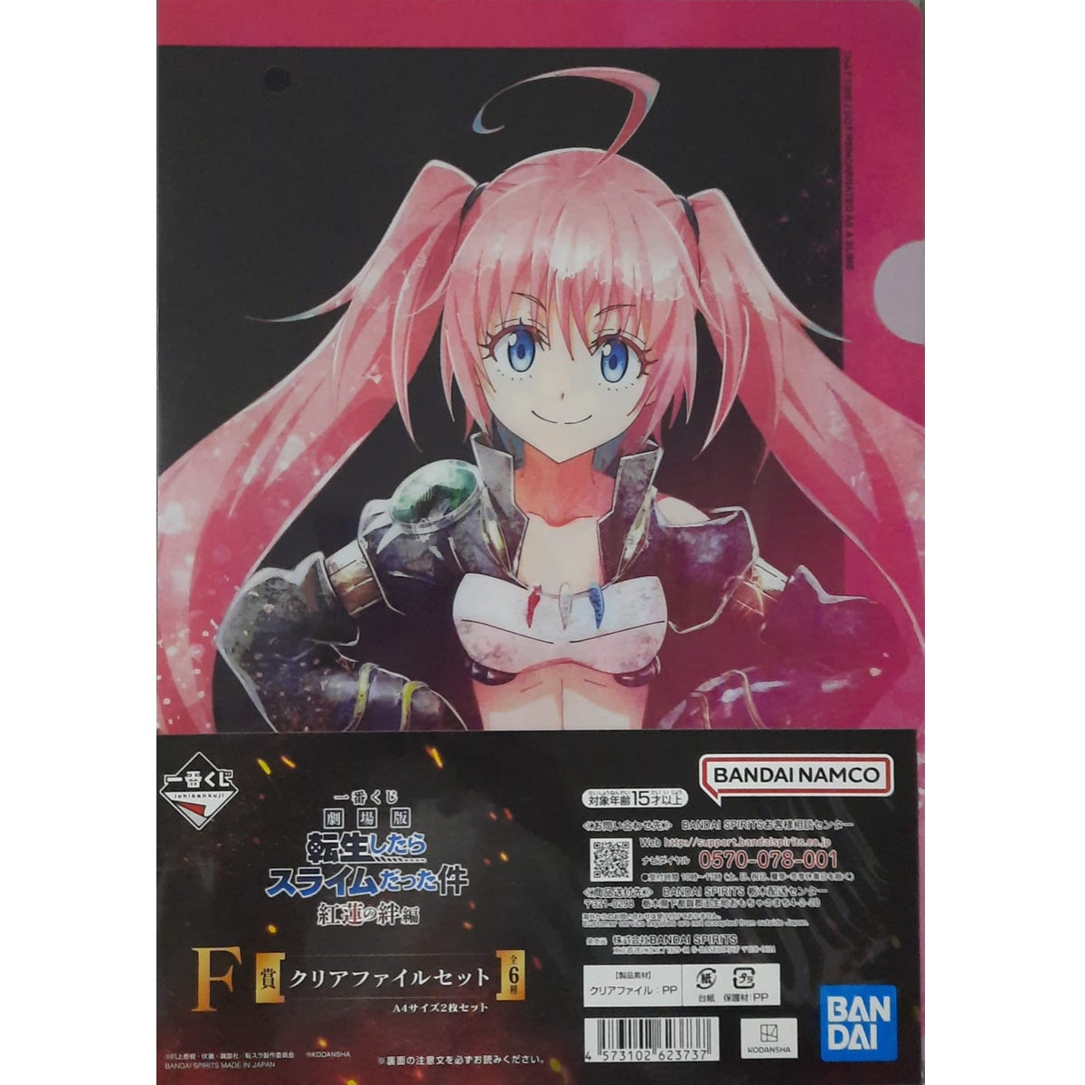 Ranking - Folder - Ichibansho - That Time I Got Reincarnated as a Slime - Milim/Slime