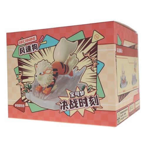 Figure - 59 - Pokemon - Arcanine