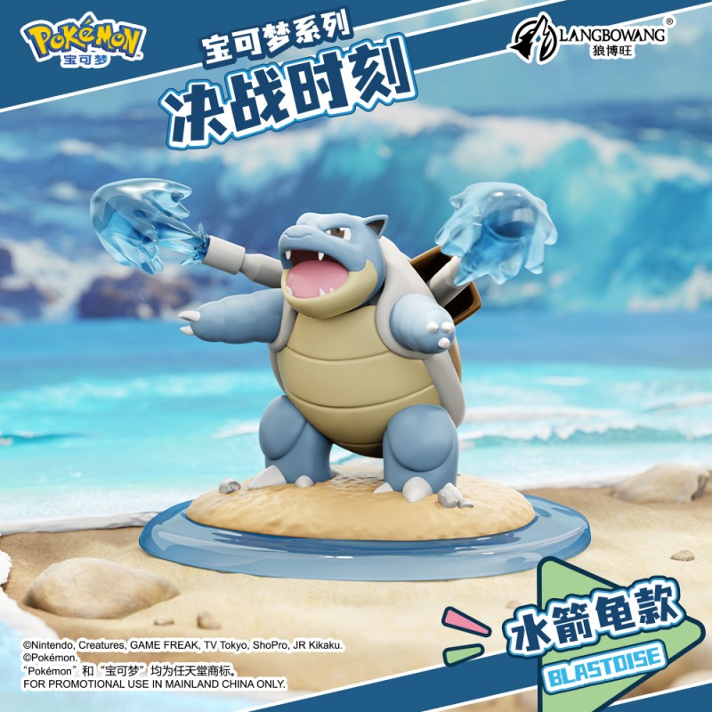 Figure - 9 - Pokemon - Blastoise