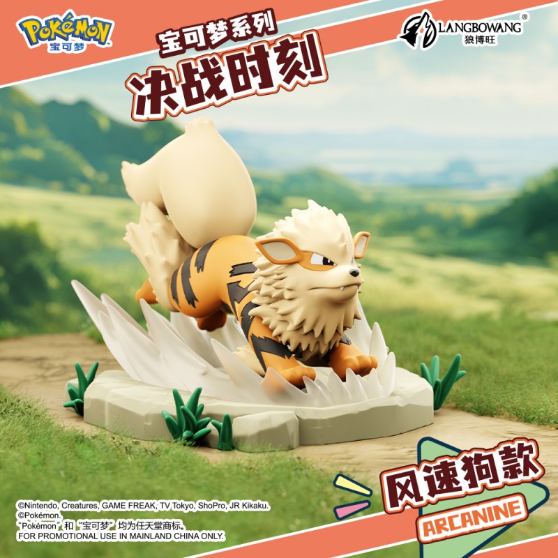Figure - 59 - Pokemon - Arcanine