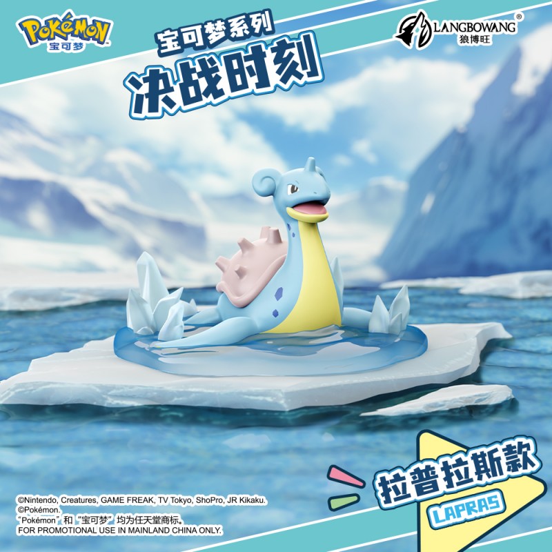 Static Figure - Pokemon - 131 - Lapras