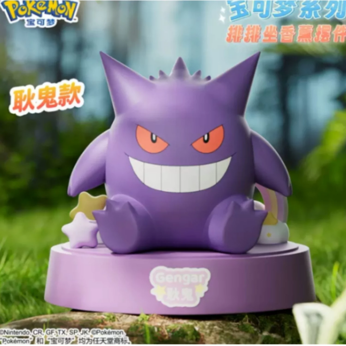 Static Figure - Pokemon - Gengar