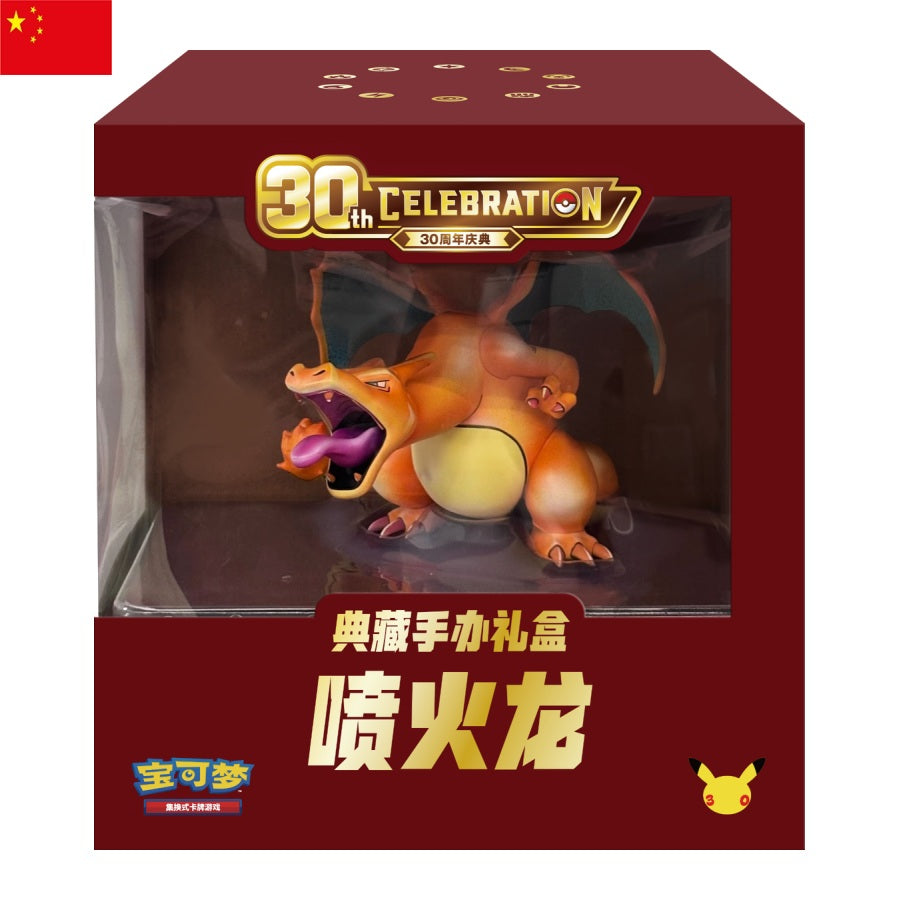 Trading Cards - Pokemon - Charizard - Chinese