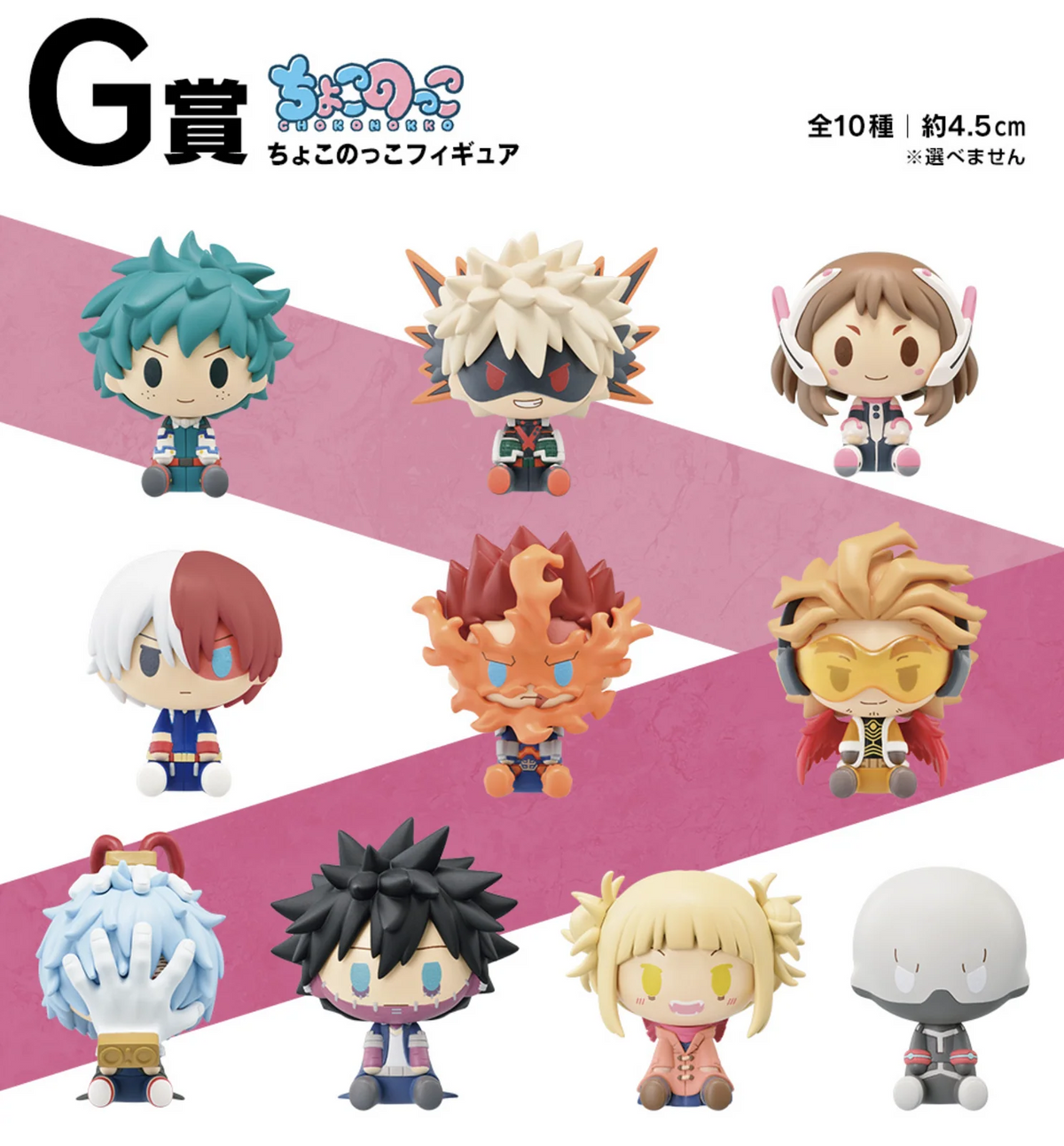 Static Figure - Ichibansho - My Hero Academia - Fight on! - G