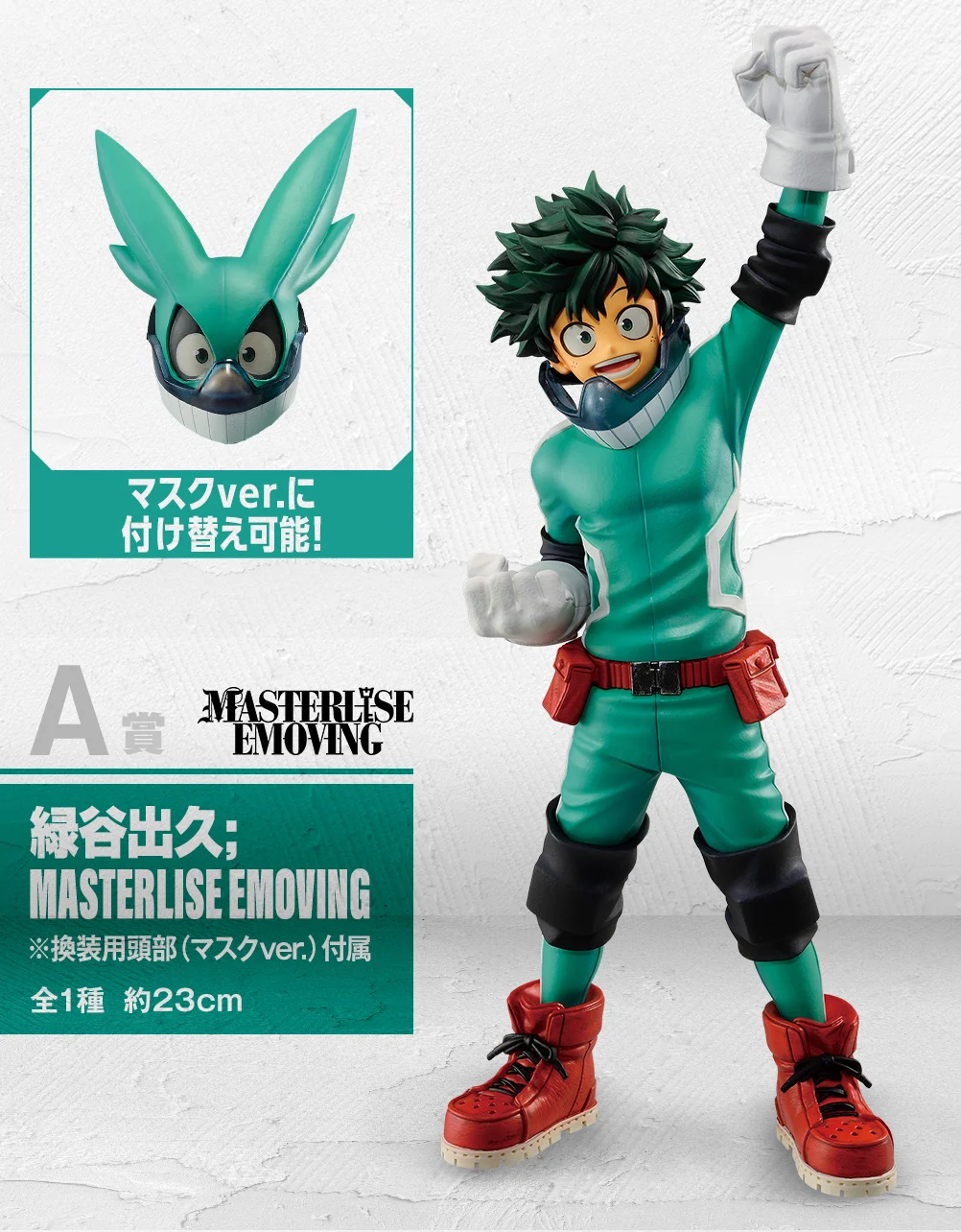 Static Figure - Ichibansho - My Hero Academia - Begin the HERO - A - Izuku Midoriya