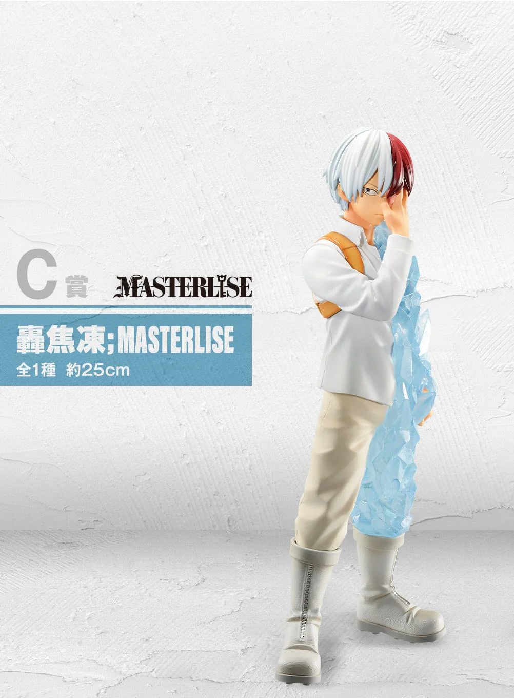 Static Figure - Ichibansho - My Hero Academia - Begin the HERO - C - Todoroki Shoto
