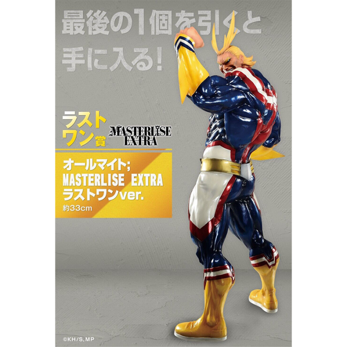 Static Figure - Ichibansho - My Hero Academia - Begin the HERO - Last One - All Might