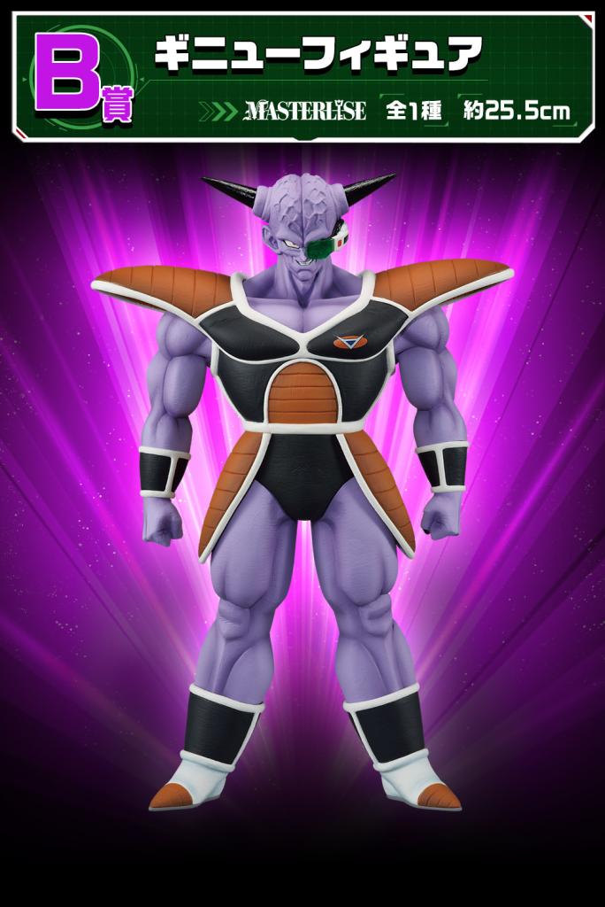 Static Figure - Ichibansho - Dragon Ball - The Ginyu Force Invasion - B - Ginyu
