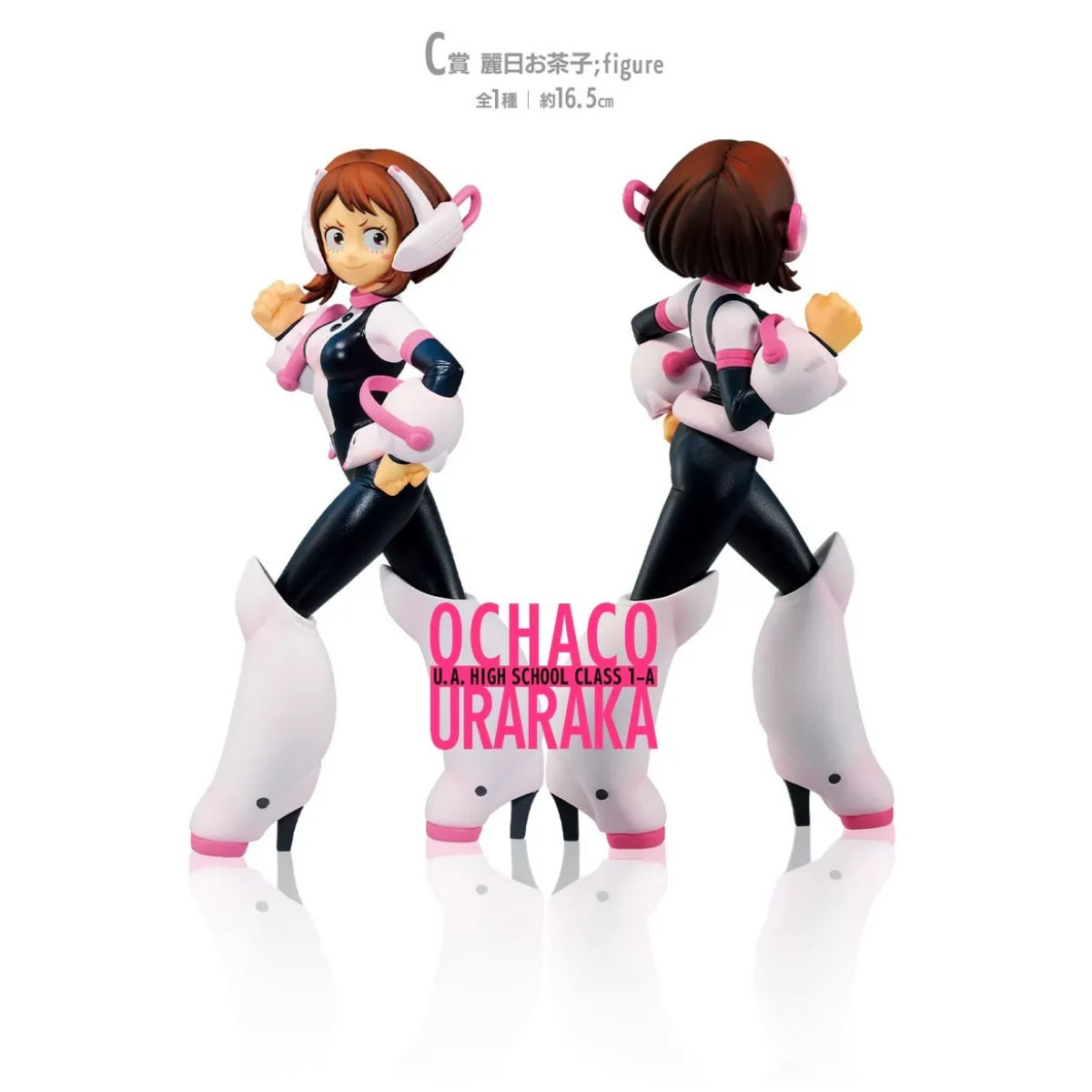 Static Figure - Ichibansho - My Hero Academia - Next Generation - C - Ochaco Uraraka