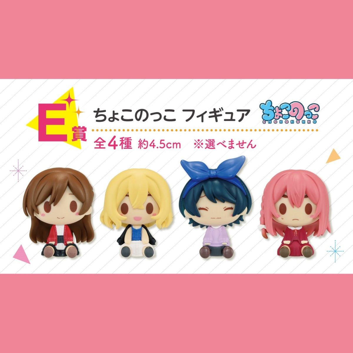 Static Figure - Ichibansho - Demon Slayer - Summer Scenery, Love Scenery - E