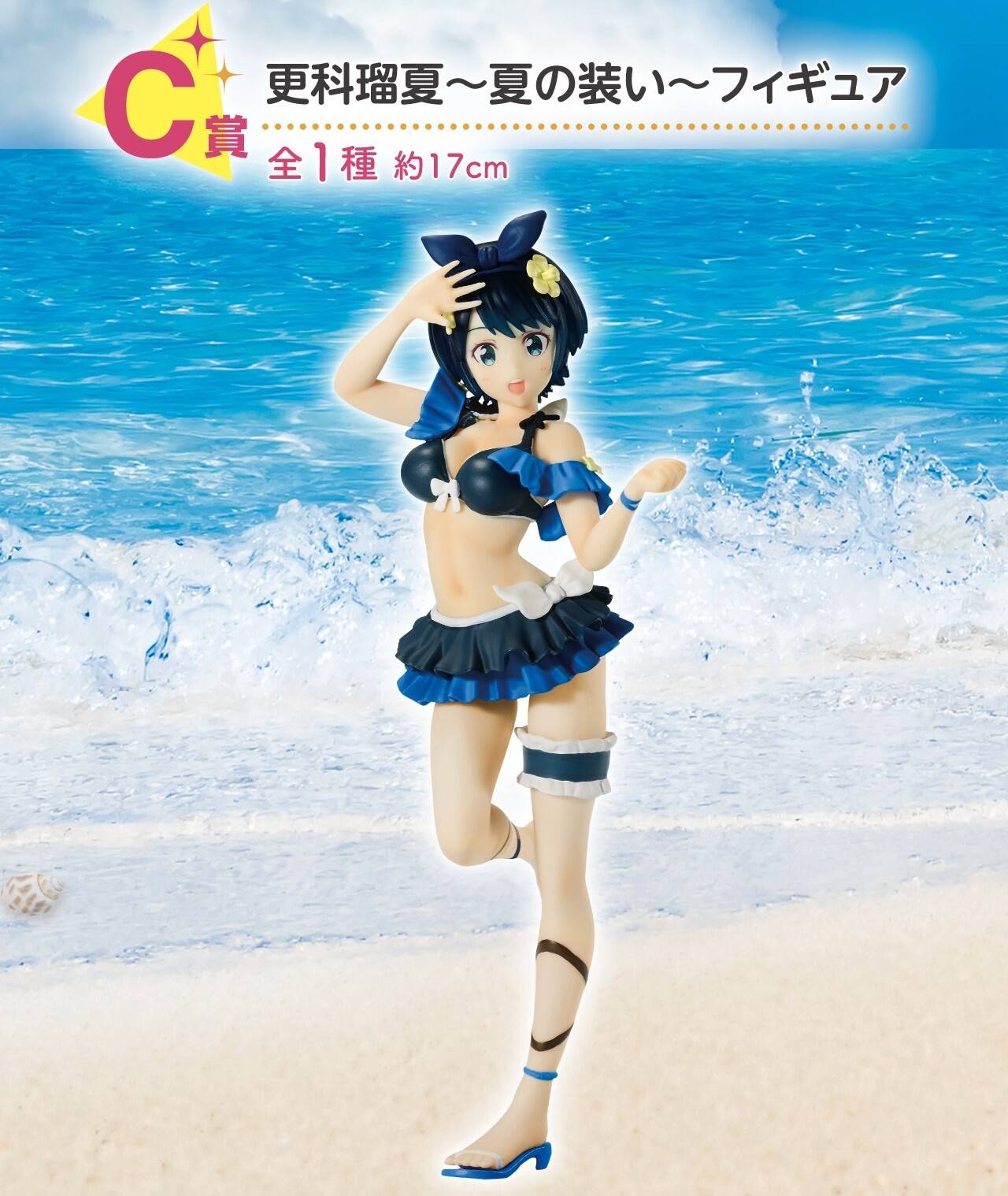 Static Figure - Ichibansho - Rent-A-Girlfriend - Summer Scenery, Love Scenery - C - Ruka Sarashina