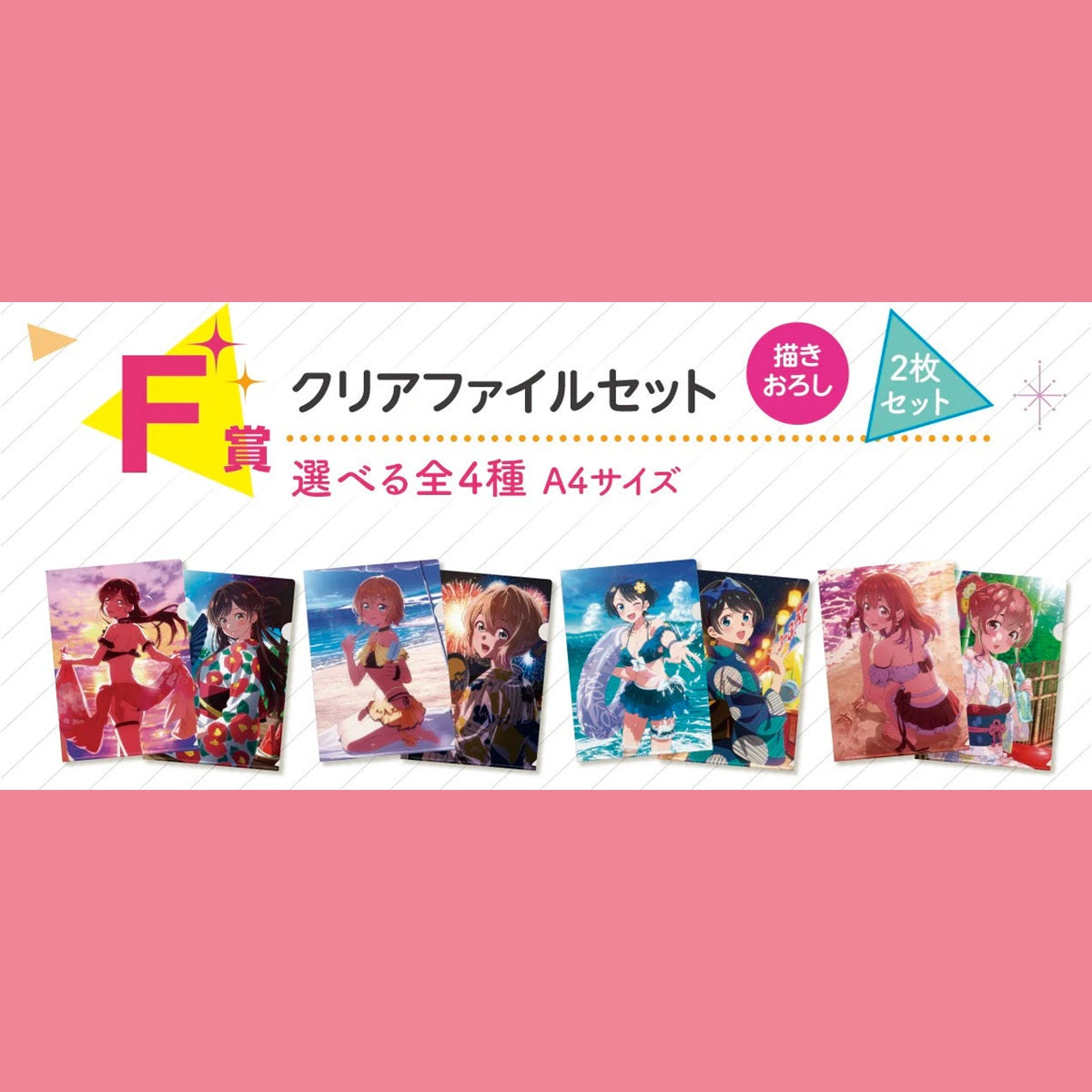 Ranking - Folder - Ichibansho - Rent-A-Girlfriend - Summer Scenery, Love Scenery - F - Ruka Sarashina