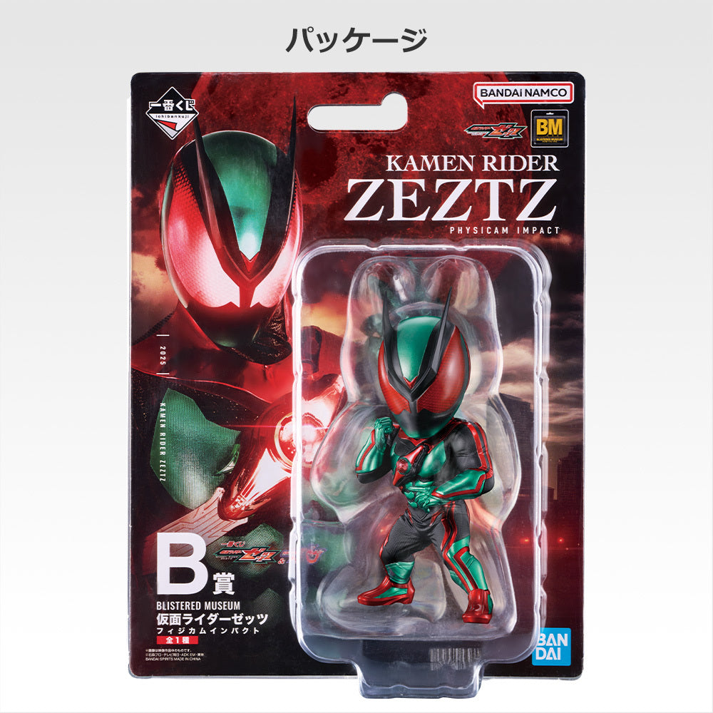 Static Figure - Ichibansho - Kamen Rider - Rider Zeztz & Rider Gavv - B - Multicolor