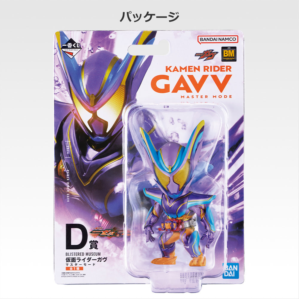 Static Figure - Ichibansho - Kamen Rider - Rider Zeztz & Rider Gavv - C - Multicolor