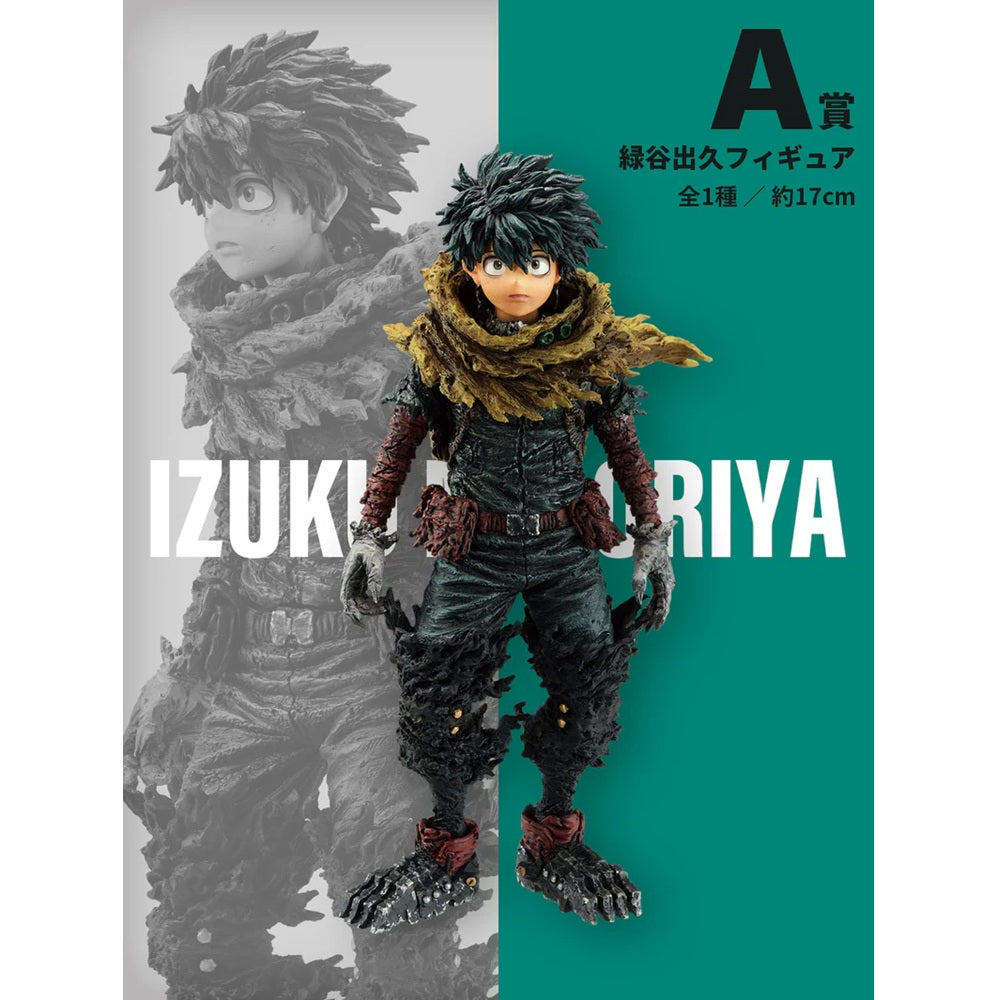 Static Figure - Ichibankuji - My Hero Academia - VS - A - Izuku Midoriya - Multicolor