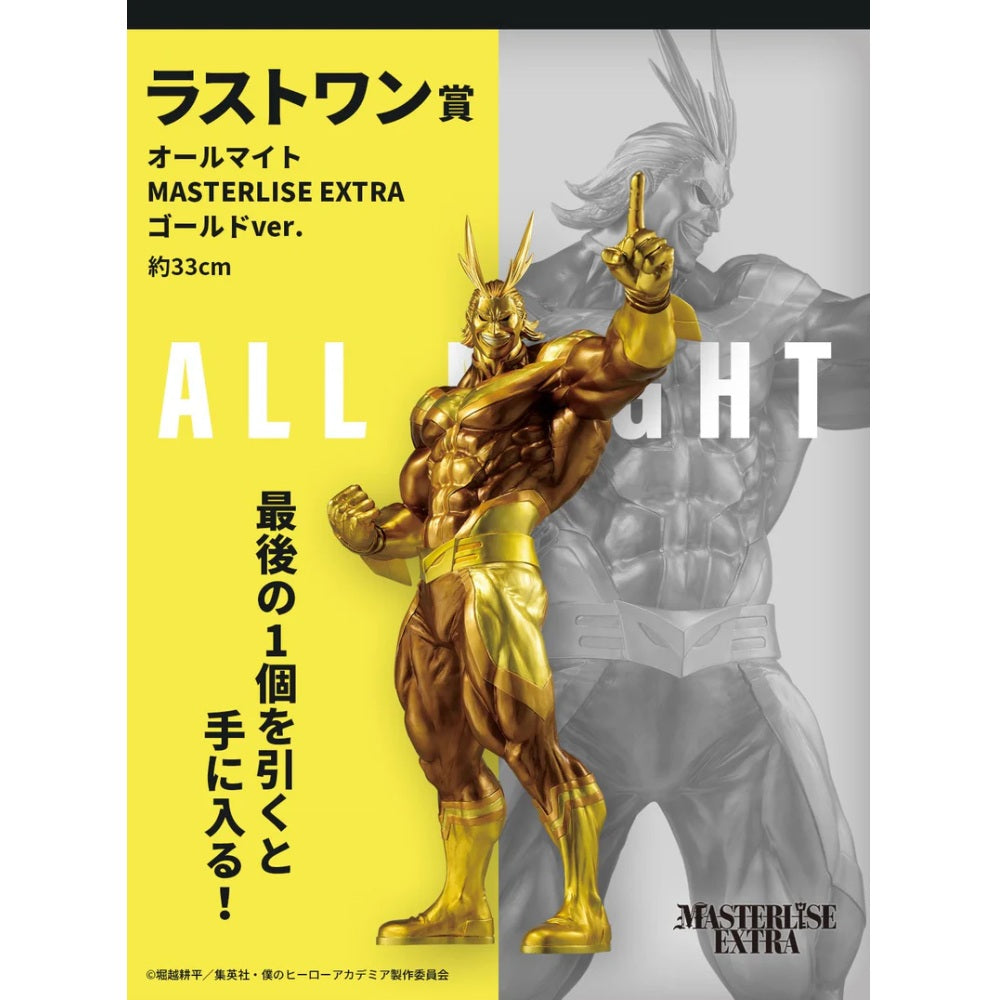 Static Figure - Ichibankuji - My Hero Academia - VS - Last One - All Might - Gold