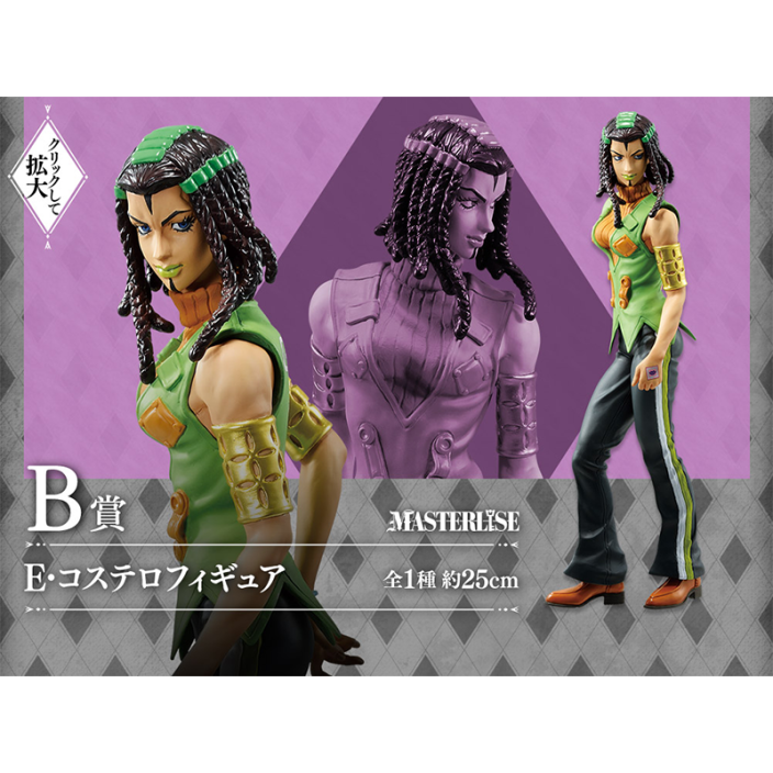 Ichibankuji - Ichibansho - Jojo's Bizarre Adventure - Stone Ocean - B - Ermes Costello - Multicolor