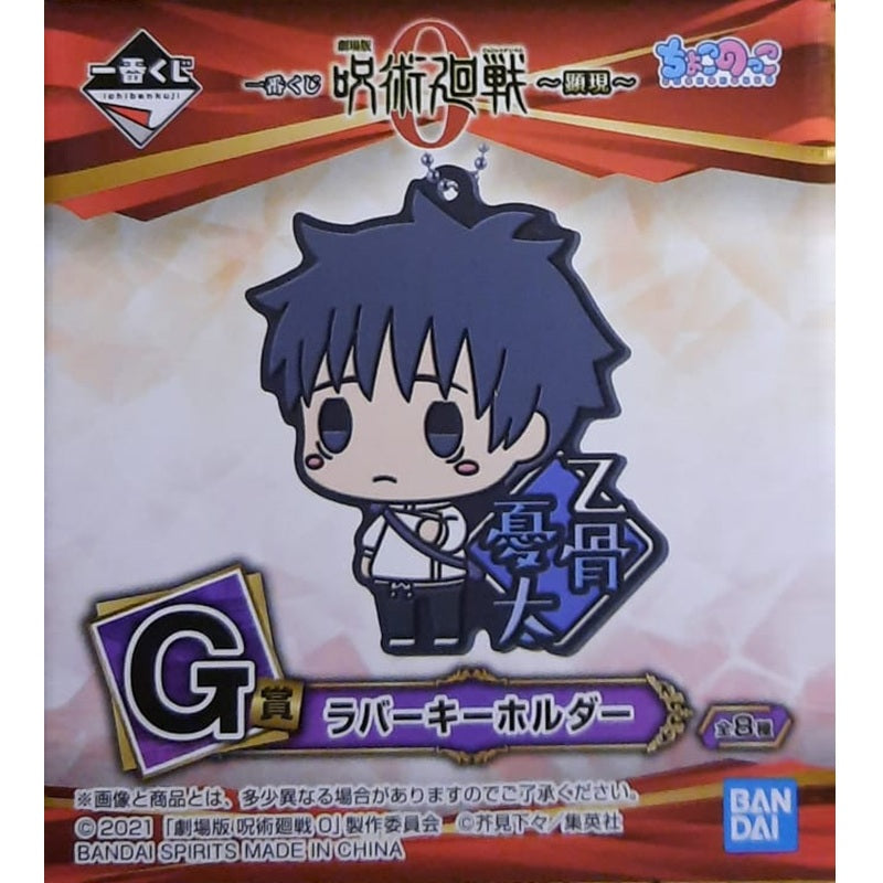 Keychain - Blind Box - Ichibansho - Jujutsu Kaisen - Manifestation - G - Multicolor