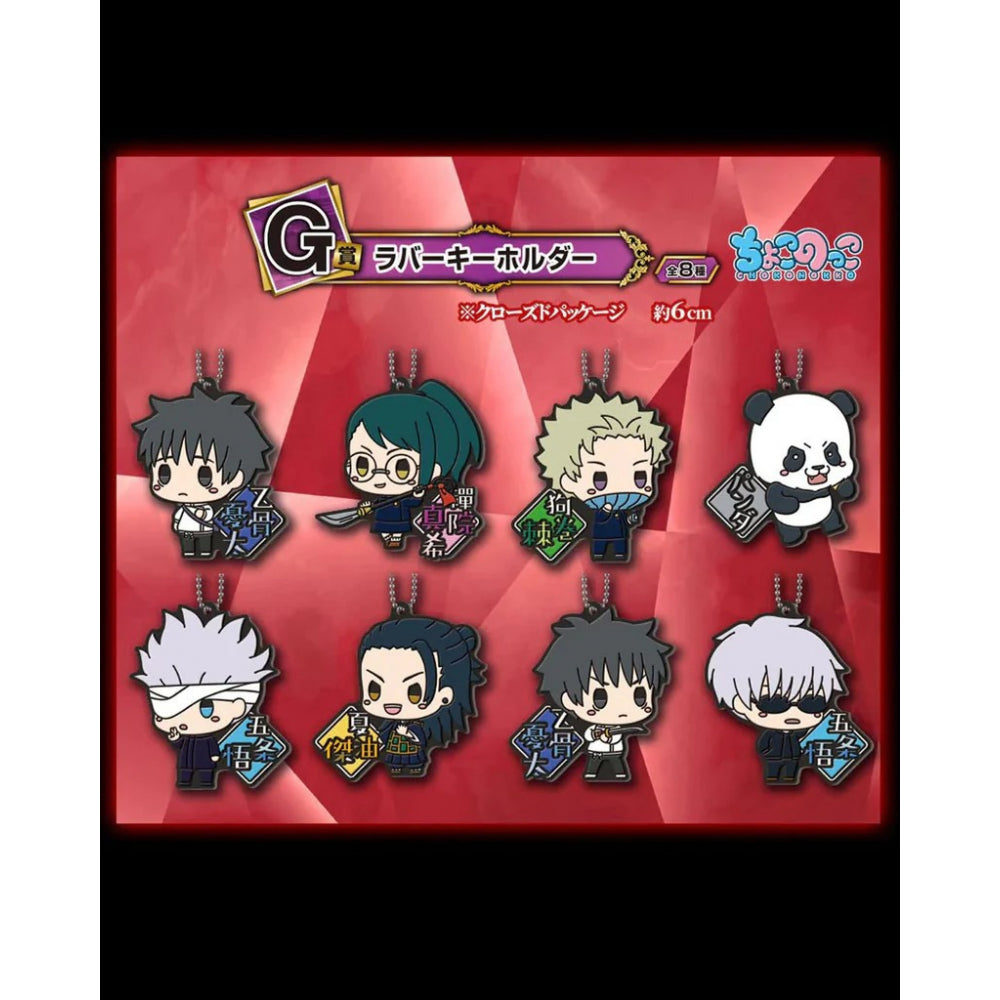 Keychain - Blind Box - Ichibansho - Jujutsu Kaisen - Manifestation - G - Multicolor