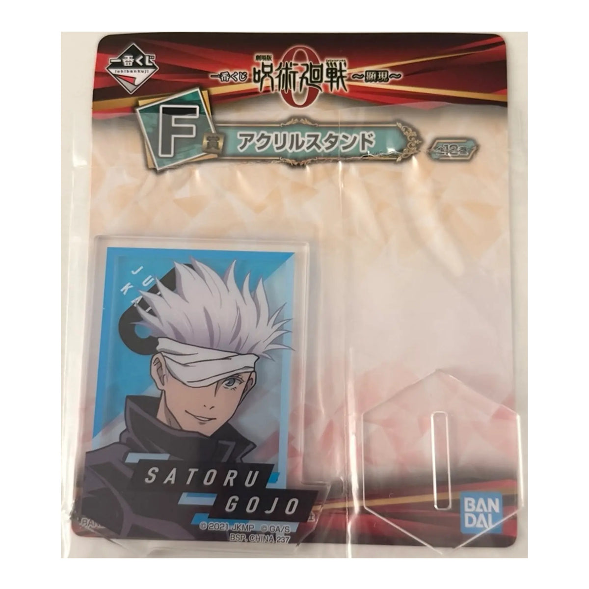 Static Figure - Acryl - Ichibansho - Jujutsu Kaisen - Manifestation - F - Satoru Gojo - Multicolor
