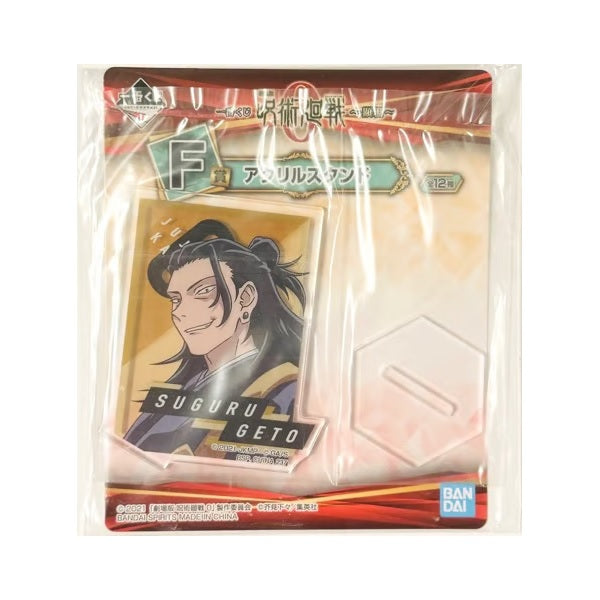 Static Figure - Acryl - Ichibansho - Jujutsu Kaisen - Manifestation - F - Suguru Geto - Multicolor