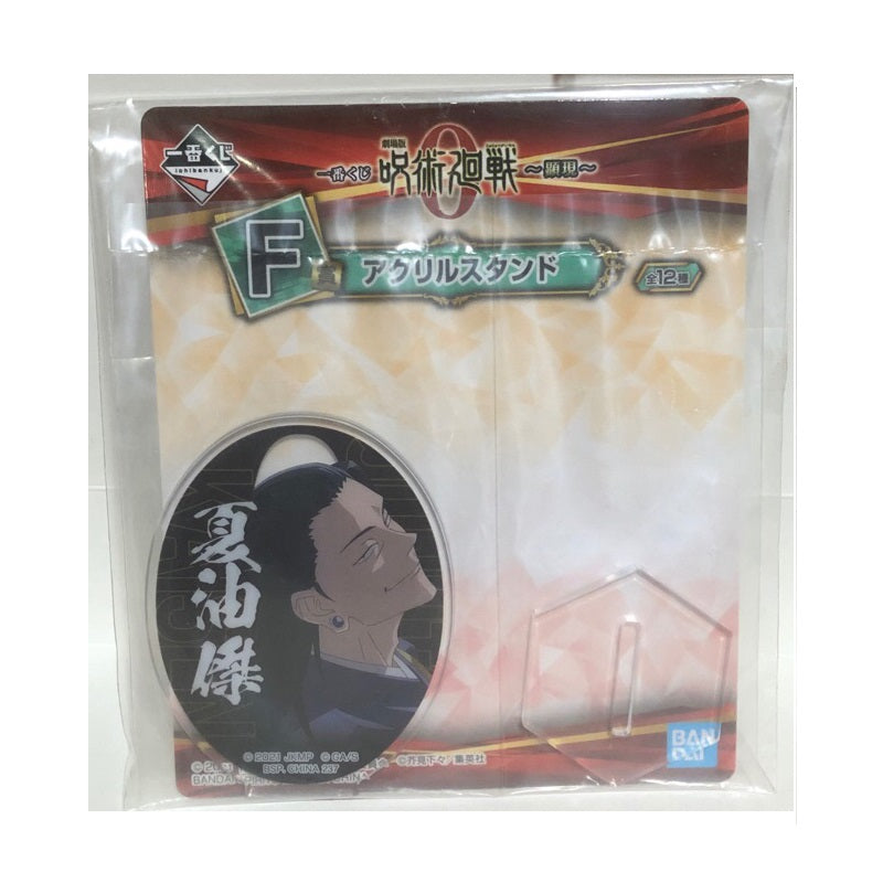 Static Figure - Acryl - Ichibansho - Jujutsu Kaisen - Manifestation - F - Suguru Geto - Multicolor