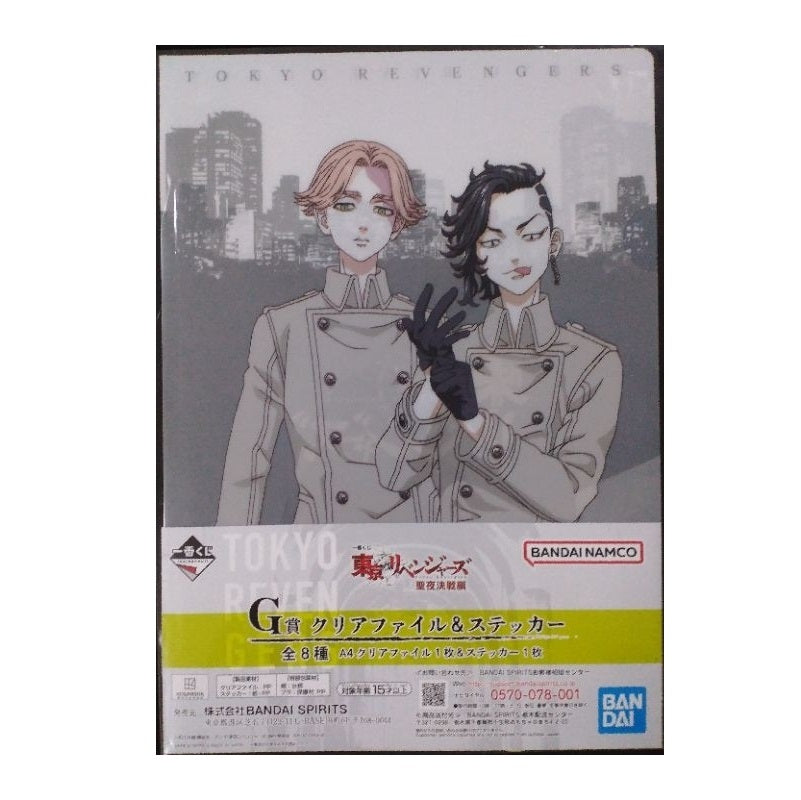 Ranking - Folder - Ichibansho - Tokyo Revengers - Holy Night - G - Multicolor