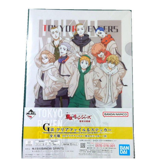 Ranking - Folder - Ichibansho - Tokyo Revengers - Holy Night - G - Multicolor