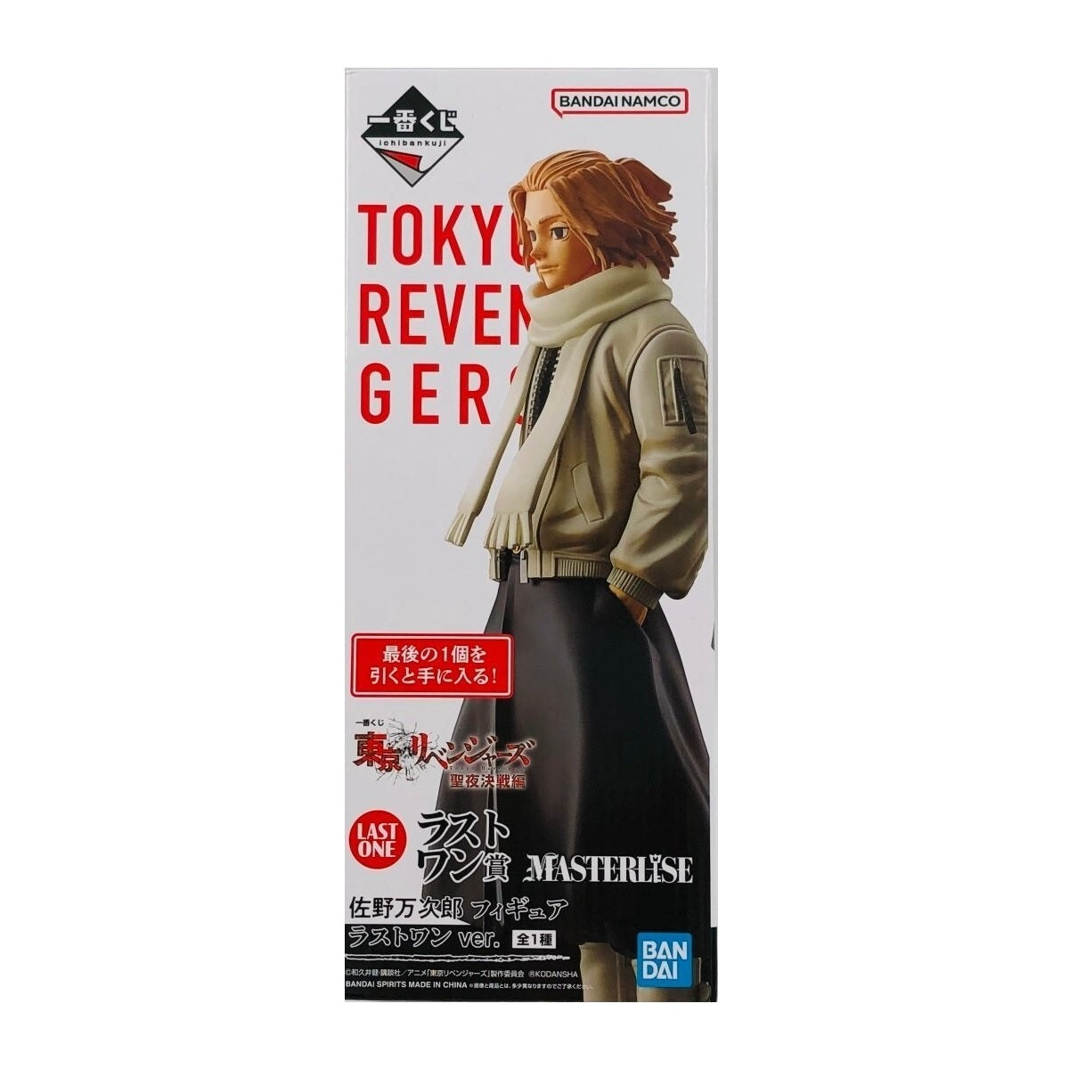 Ichibankuji - Ichibansho - Tokyo Revengers - Holy Night - Last One - Multicolor