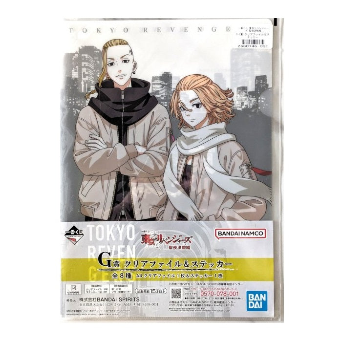 Ranking - Folder - Ichibansho - Tokyo Revengers - Holy Night - G - Multicolor