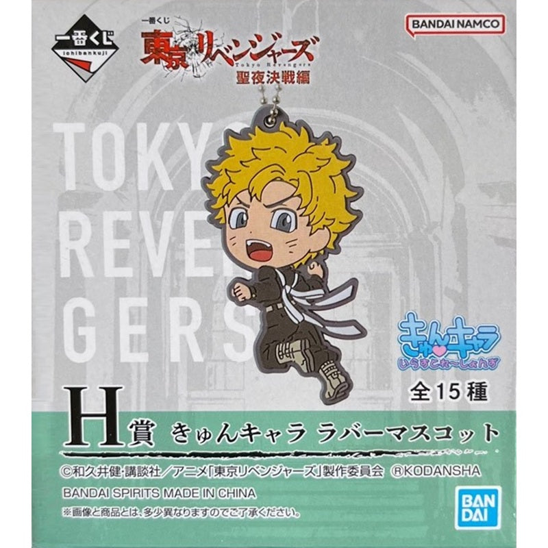 Keychain - Blind Box - Ichibansho - Tokyo Revengers - Holy Night - H - Multicolor